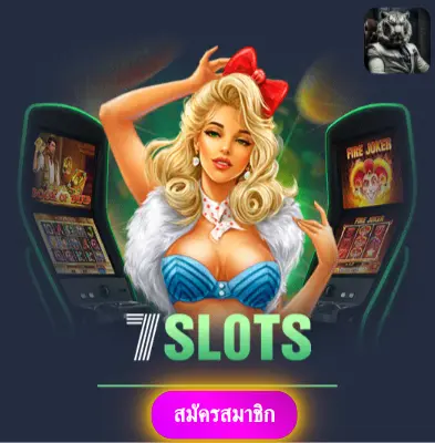 LNBET689 - มาเล่นสล็อตกับเรา แล้วรับเงินจริงไปเลย